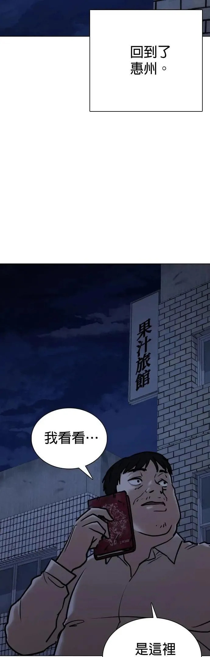 第114话 死去的她(6)_黎明 第51页