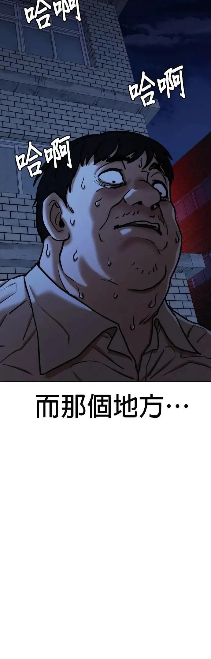 第114话 死去的她(6)_黎明 第55页