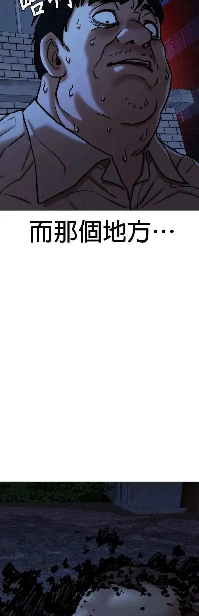 第115话 死去的她(7)_真正的故事 第2页