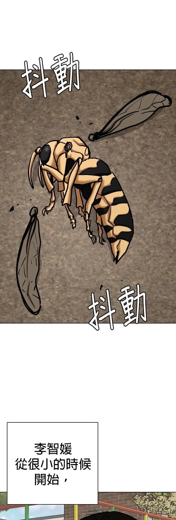 第115话 死去的她(7)_真正的故事 第9页