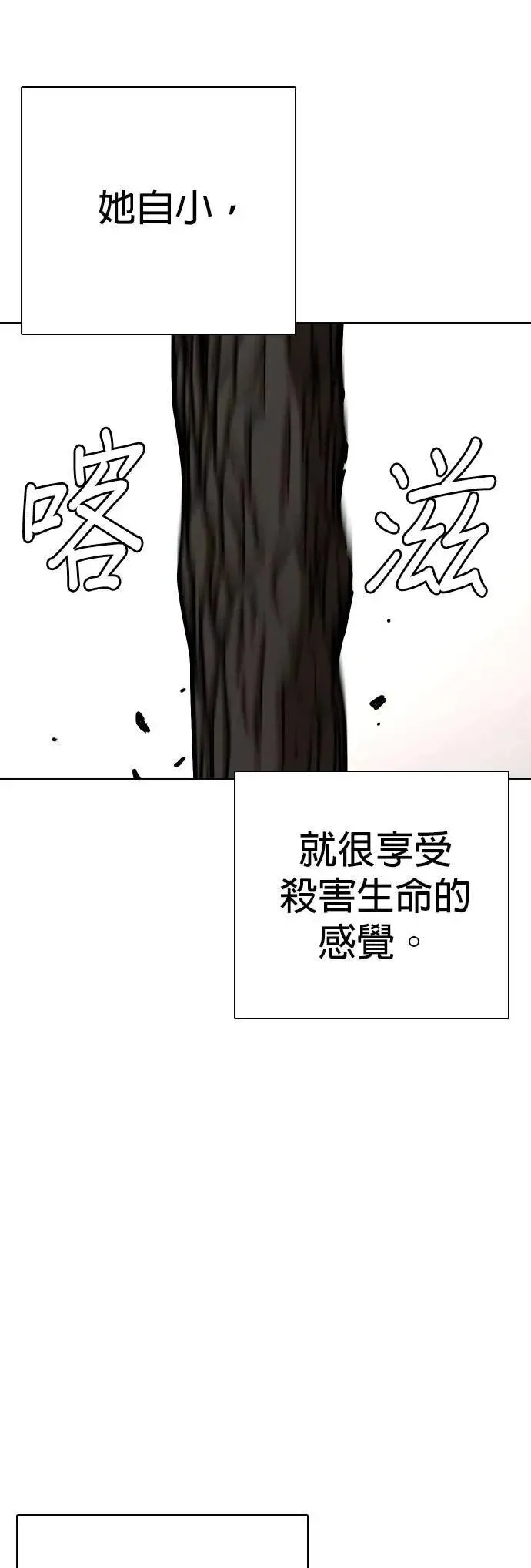 第115话 死去的她(7)_真正的故事 第12页