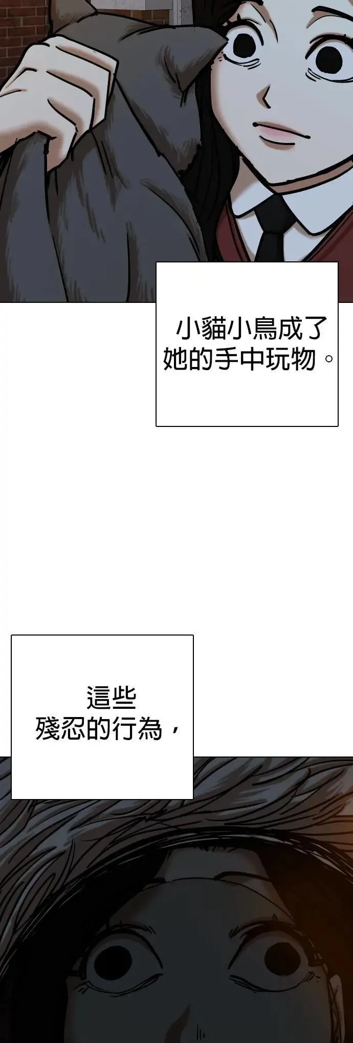 第115话 死去的她(7)_真正的故事 第15页