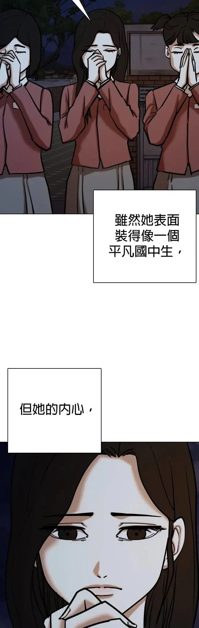 第115话 死去的她(7)_真正的故事 第22页