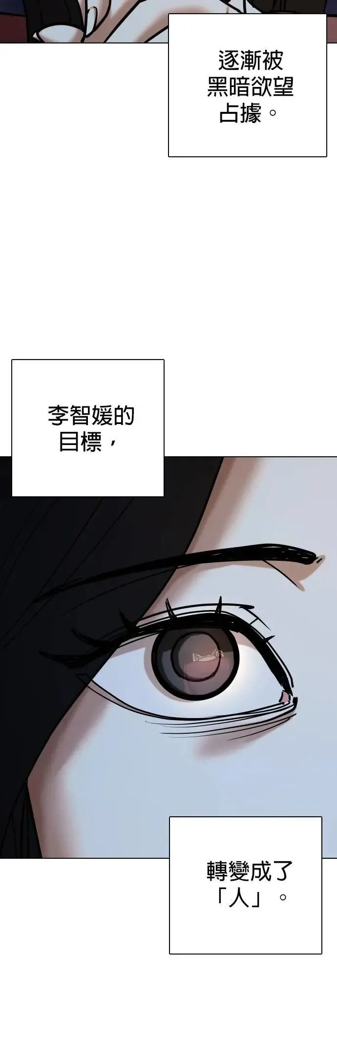 第115话 死去的她(7)_真正的故事 第23页