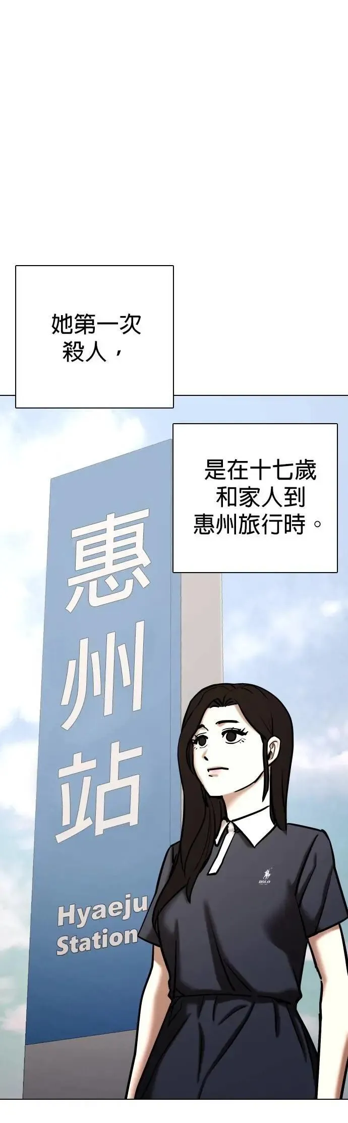 第115话 死去的她(7)_真正的故事 第24页