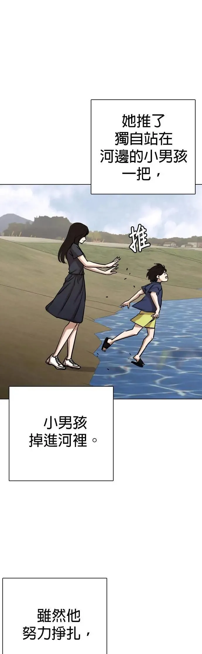 第115话 死去的她(7)_真正的故事 第25页