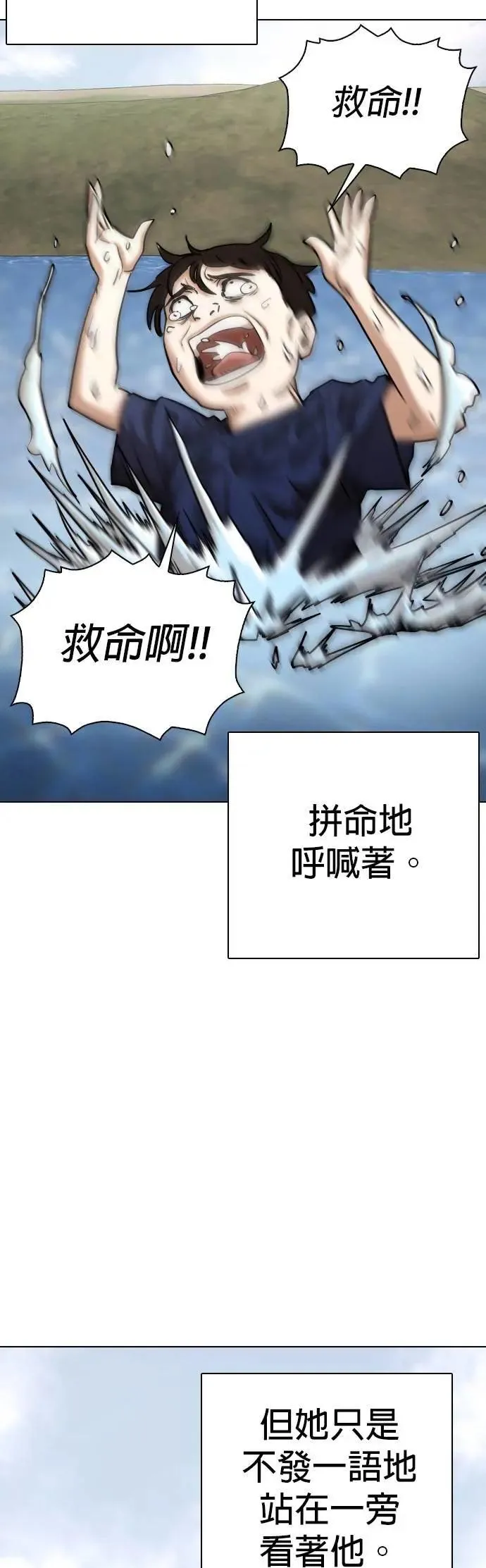 第115话 死去的她(7)_真正的故事 第26页