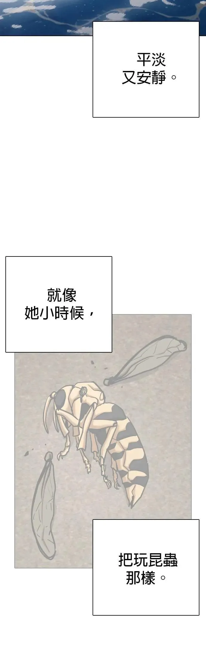 第115话 死去的她(7)_真正的故事 第28页