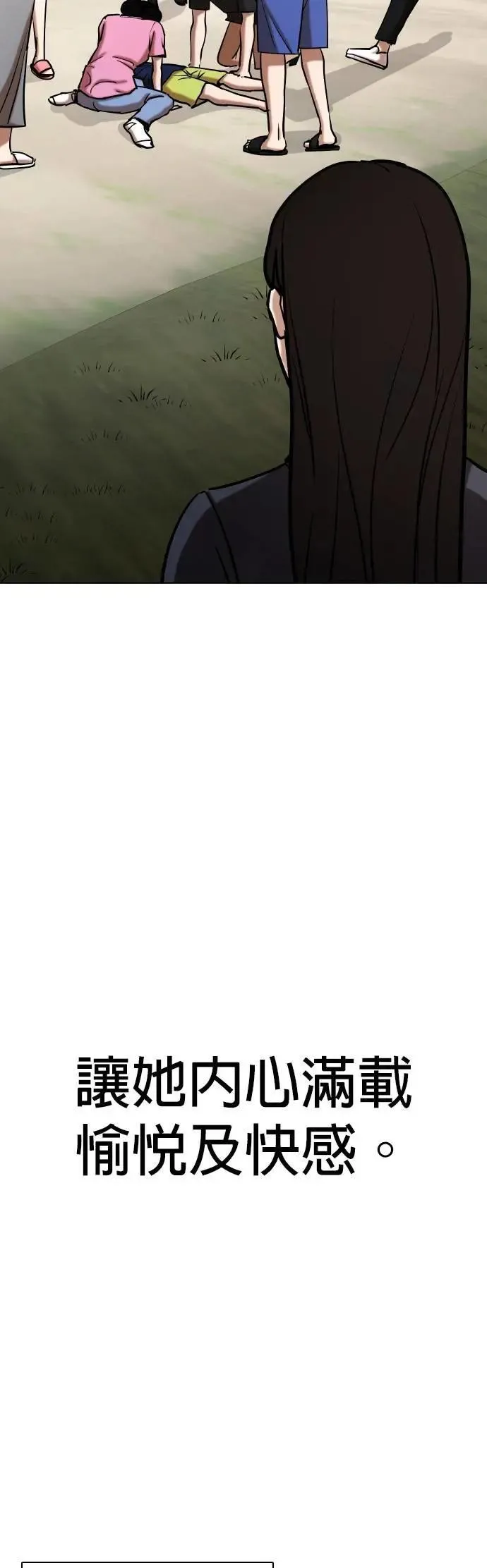 第115话 死去的她(7)_真正的故事 第31页