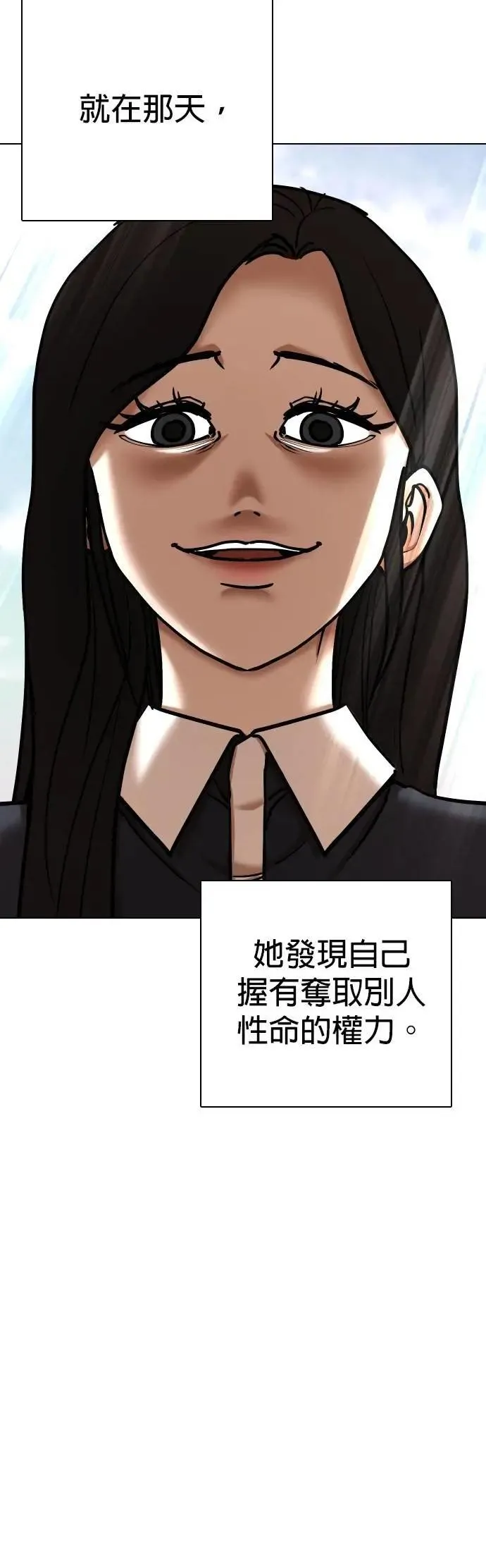 第115话 死去的她(7)_真正的故事 第32页