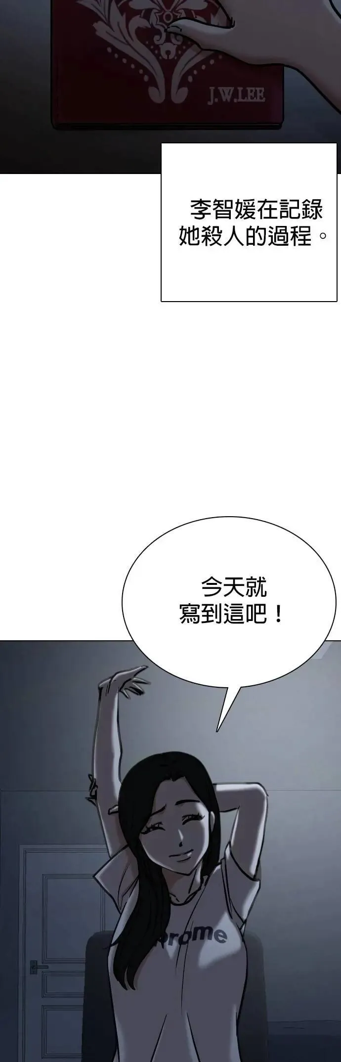 第115话 死去的她(7)_真正的故事 第35页