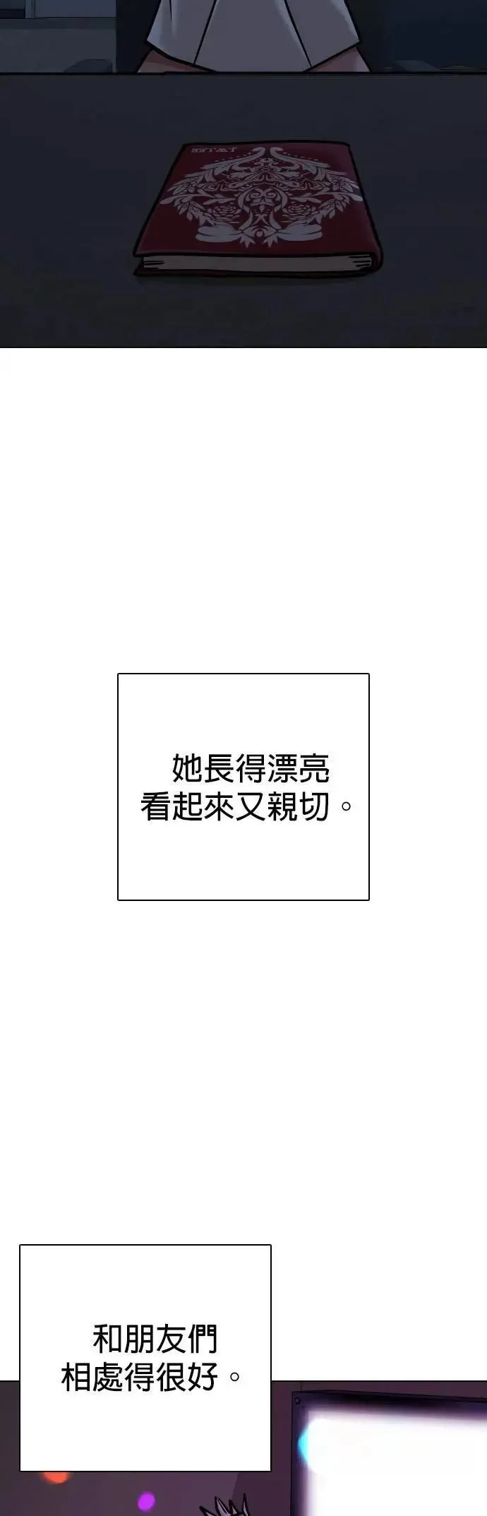 第115话 死去的她(7)_真正的故事 第36页