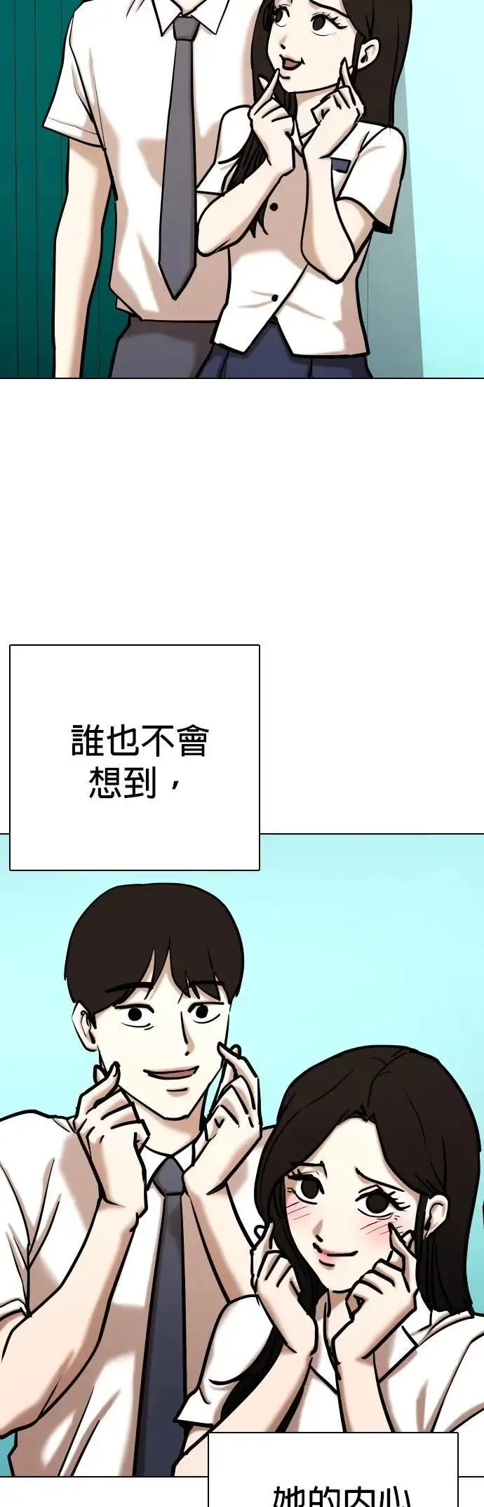 第115话 死去的她(7)_真正的故事 第38页