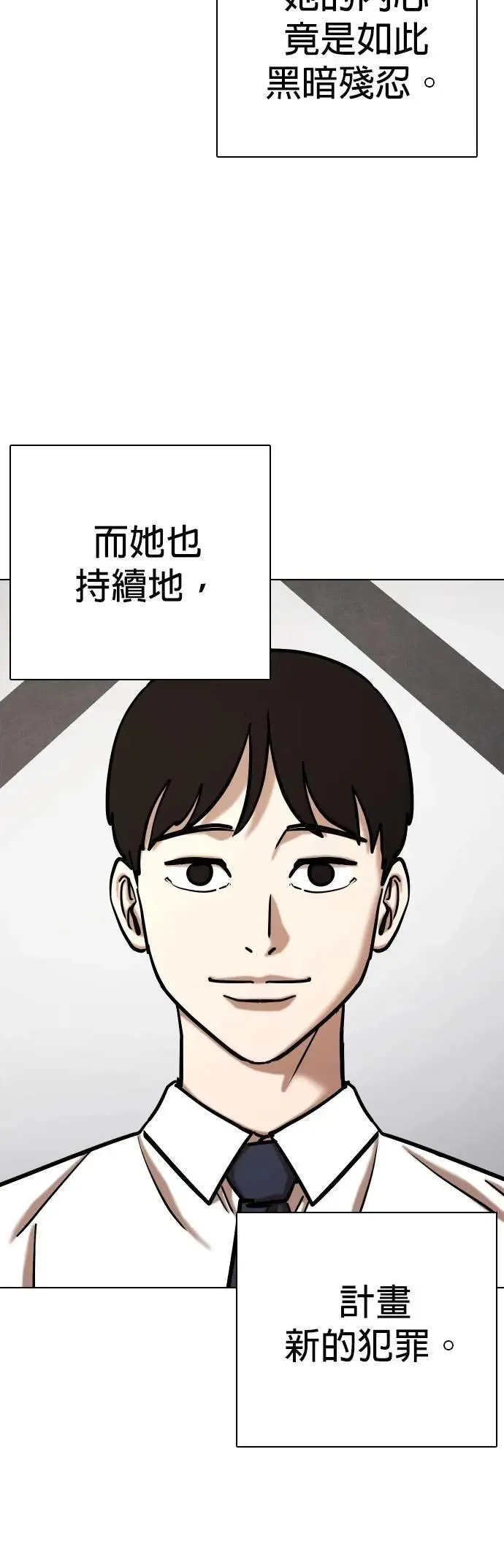 第115话 死去的她(7)_真正的故事 第39页