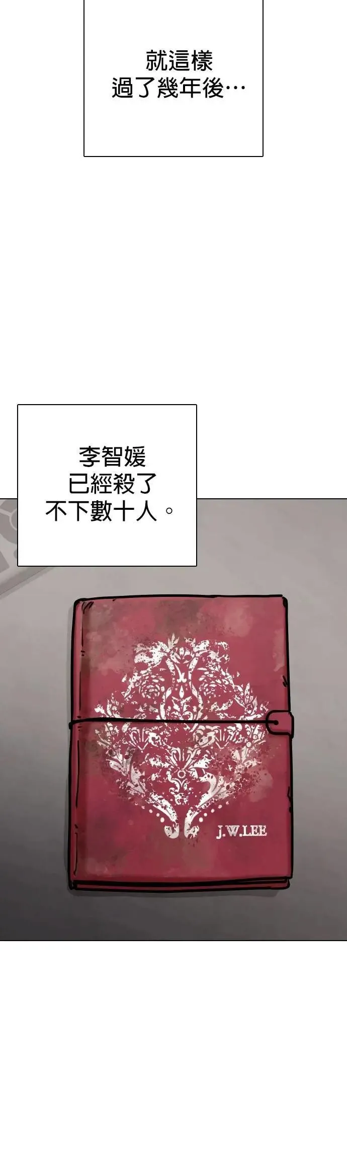 第115话 死去的她(7)_真正的故事 第41页