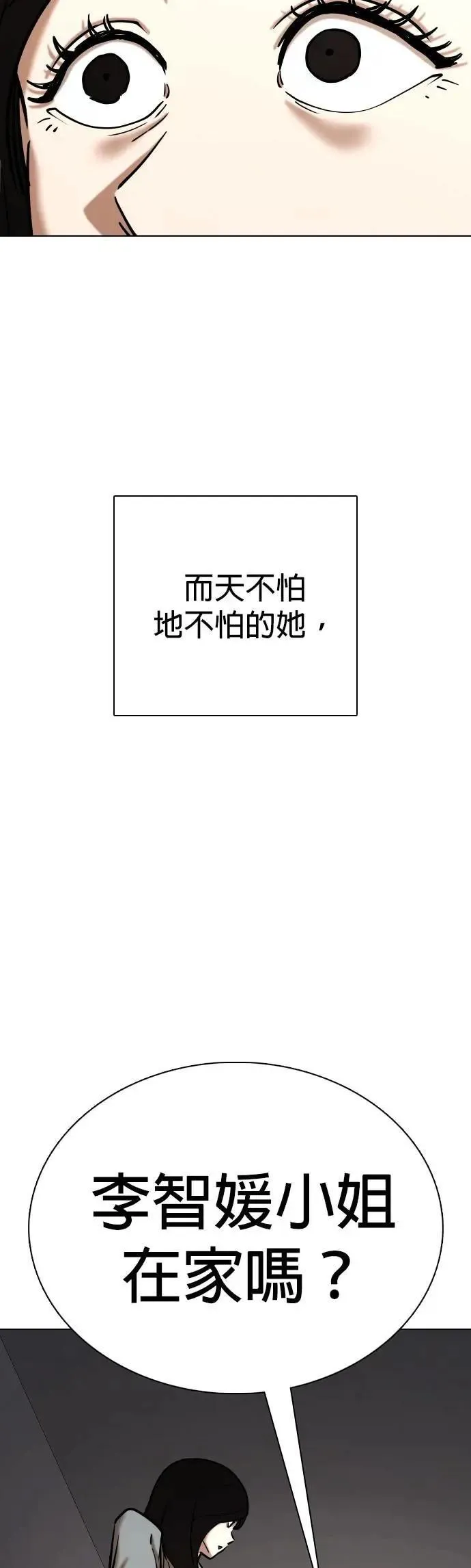 第115话 死去的她(7)_真正的故事 第43页