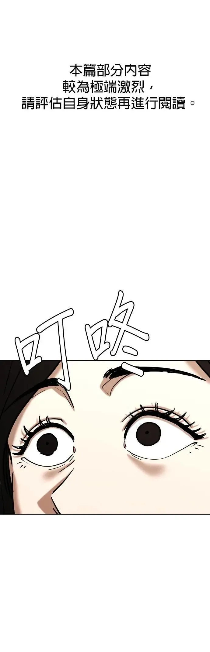 第116话 死去的她(8)_所有人的故事 第1页