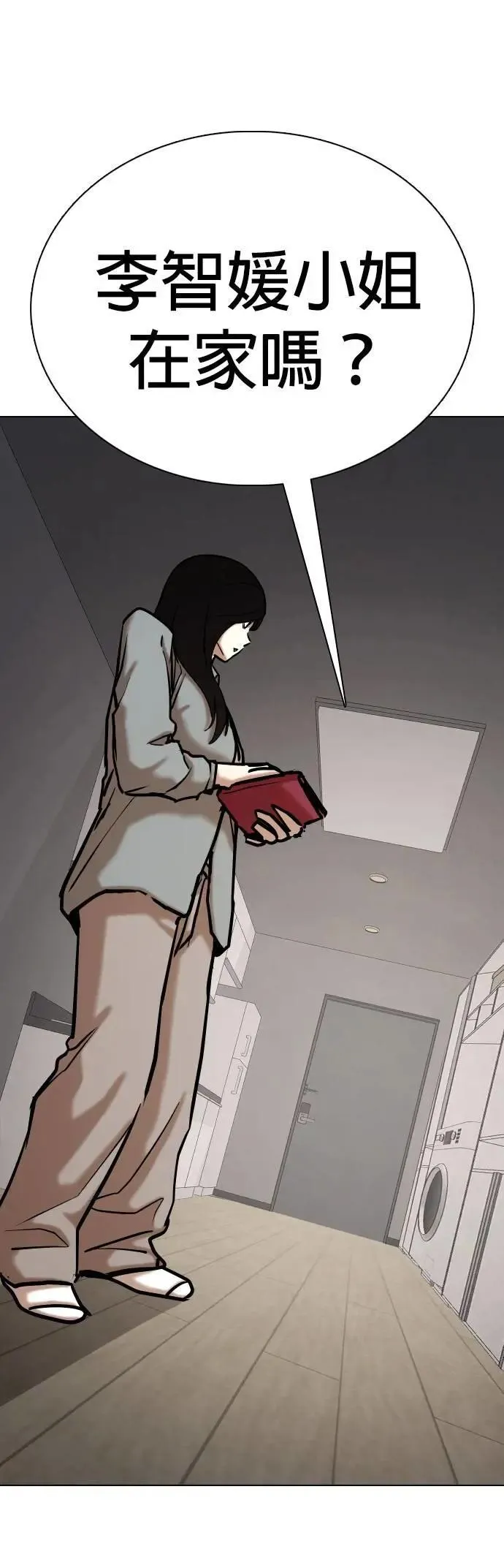 第116话 死去的她(8)_所有人的故事 第2页