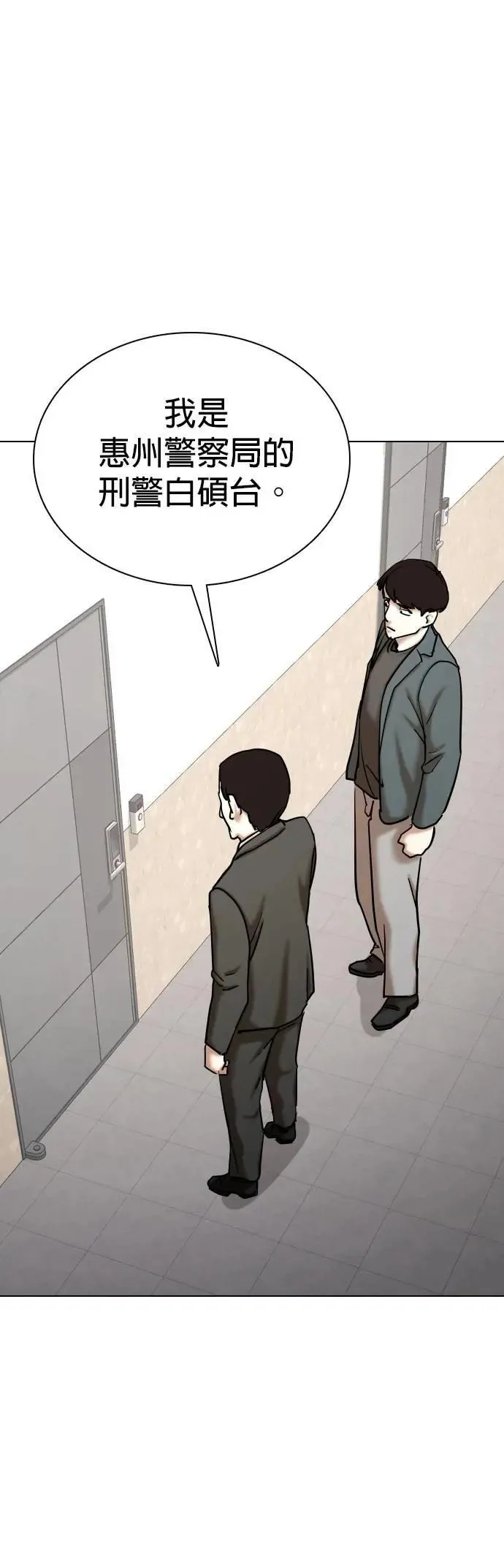 第116话 死去的她(8)_所有人的故事 第3页