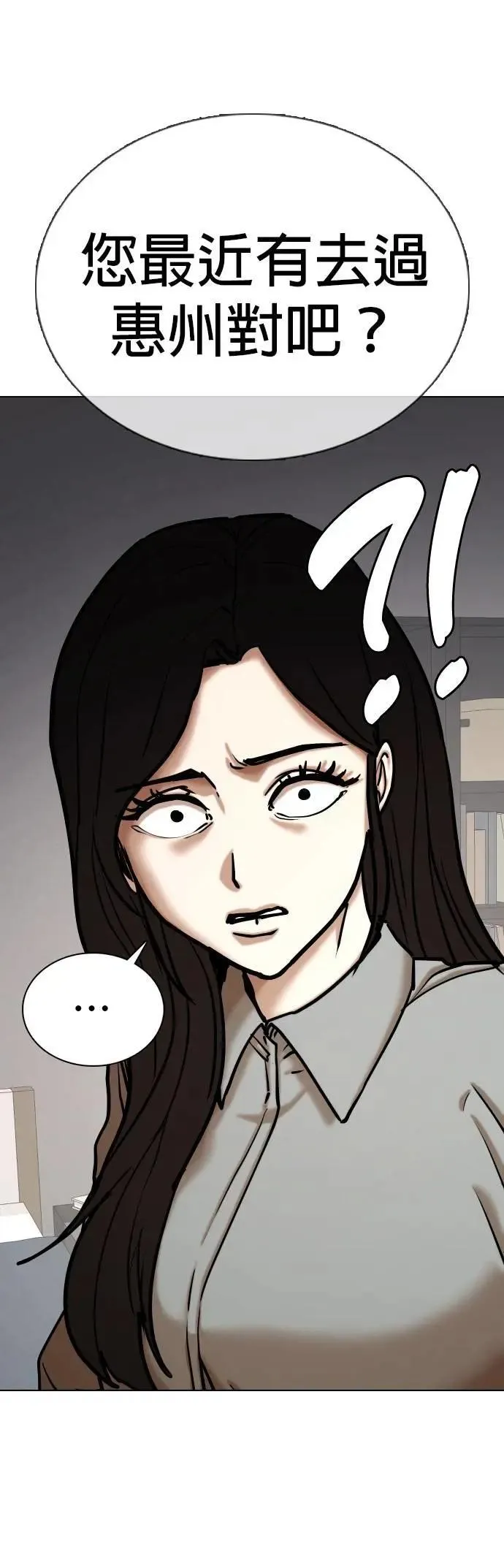 第116话 死去的她(8)_所有人的故事 第4页