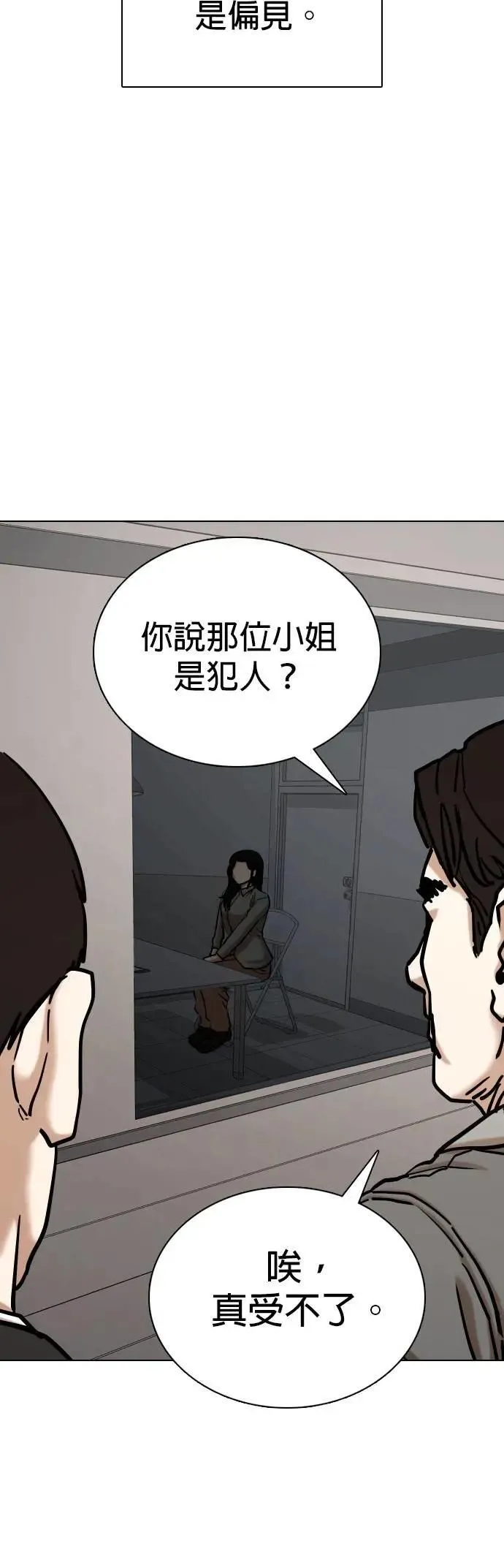 第116话 死去的她(8)_所有人的故事 第8页