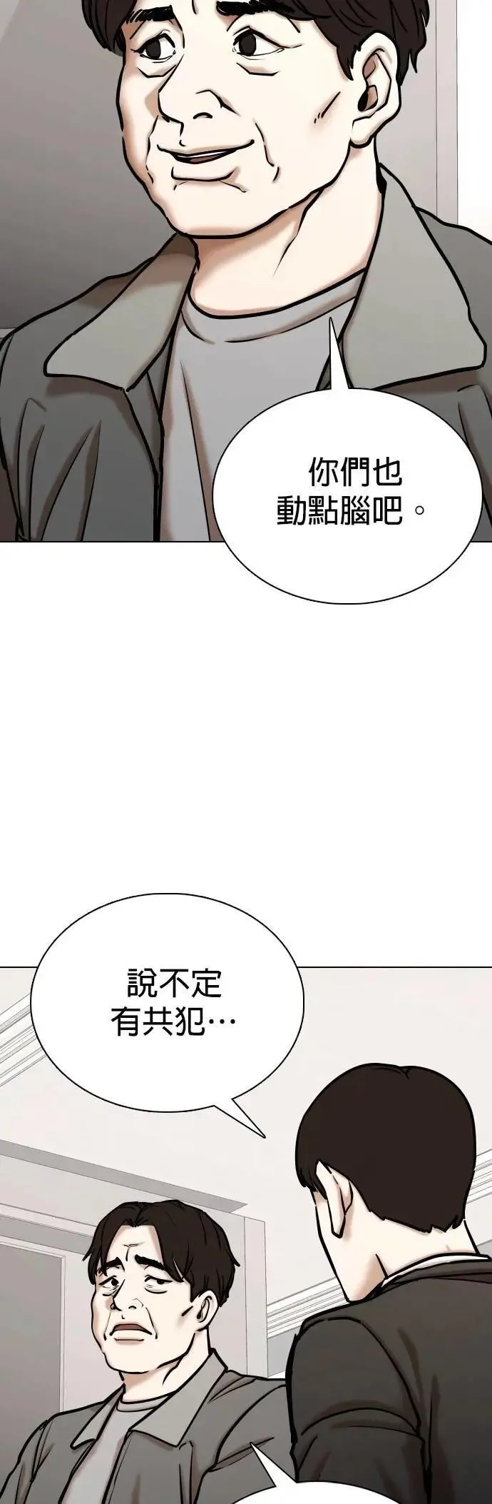 第116话 死去的她(8)_所有人的故事 第10页