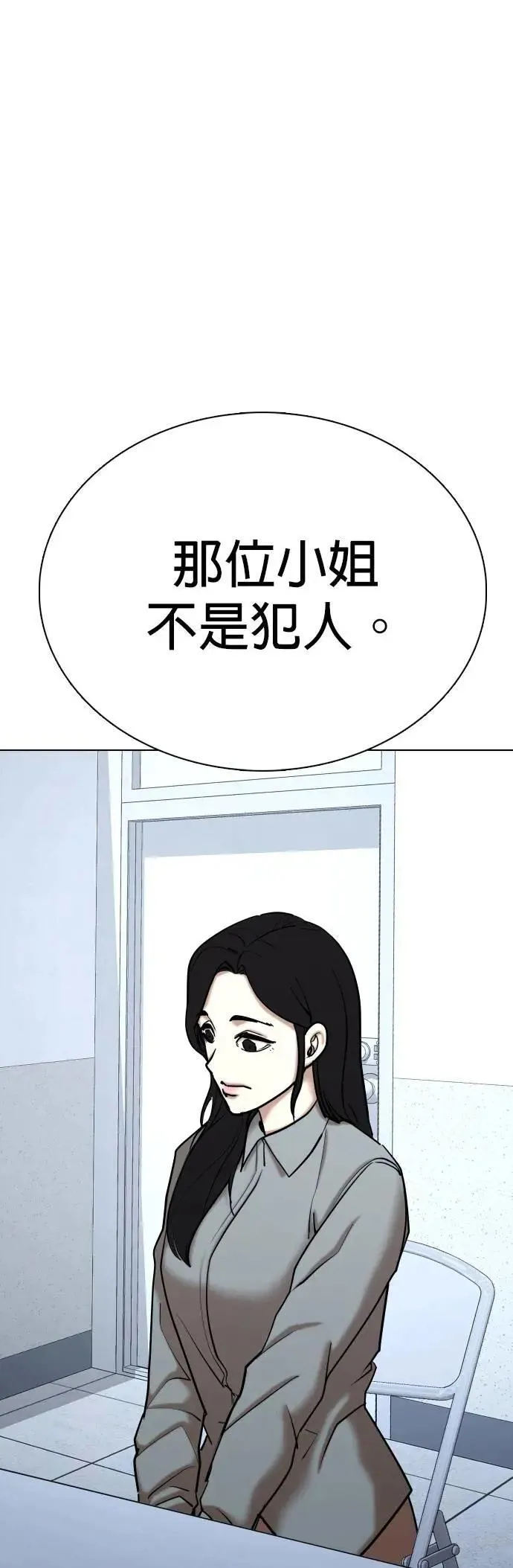 第116话 死去的她(8)_所有人的故事 第12页