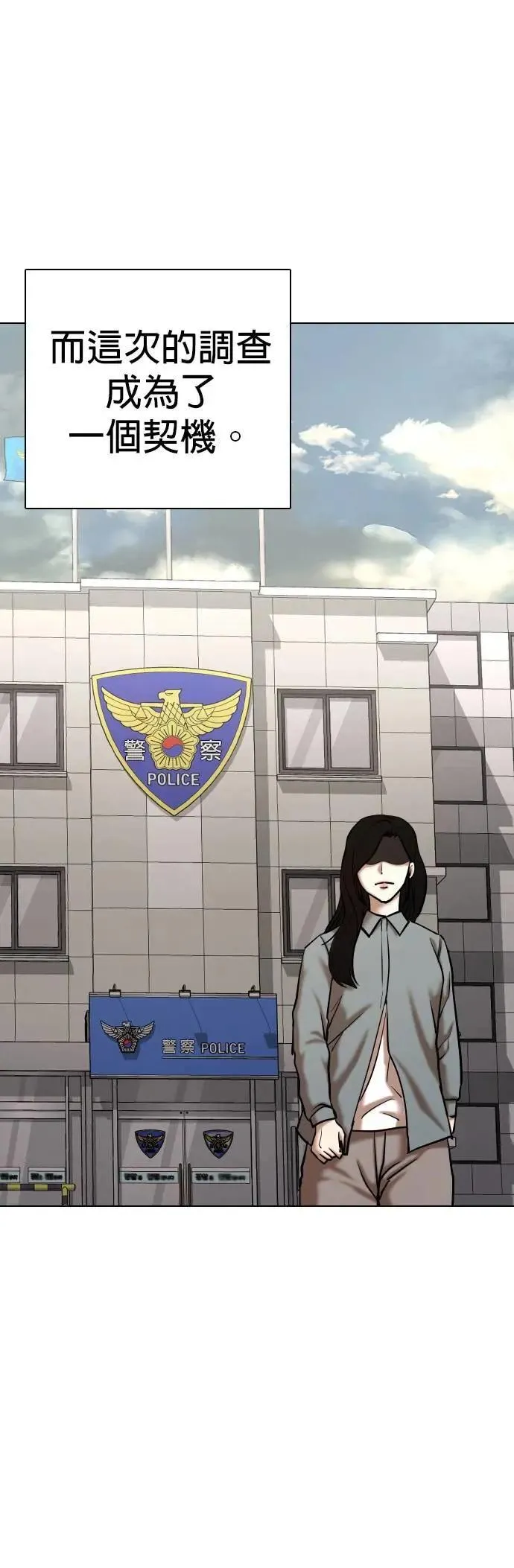 第116话 死去的她(8)_所有人的故事 第14页