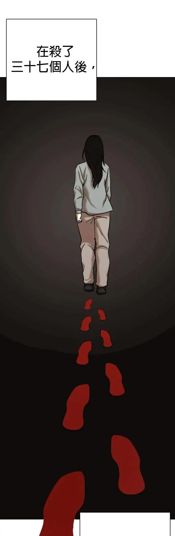 第116话 死去的她(8)_所有人的故事 第15页
