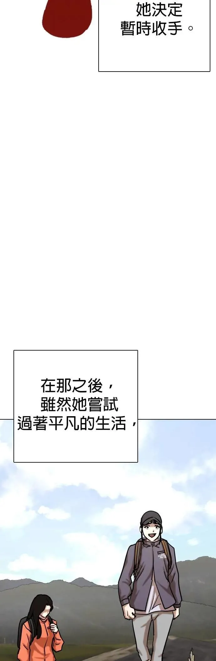 第116话 死去的她(8)_所有人的故事 第16页
