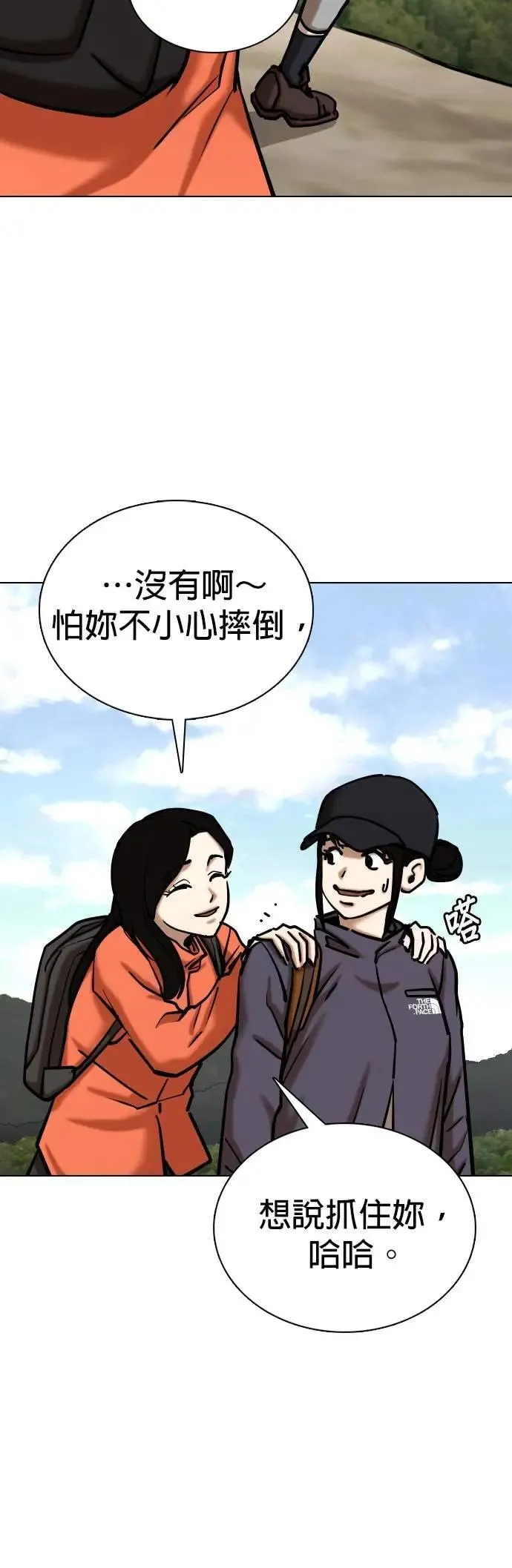 第116话 死去的她(8)_所有人的故事 第22页