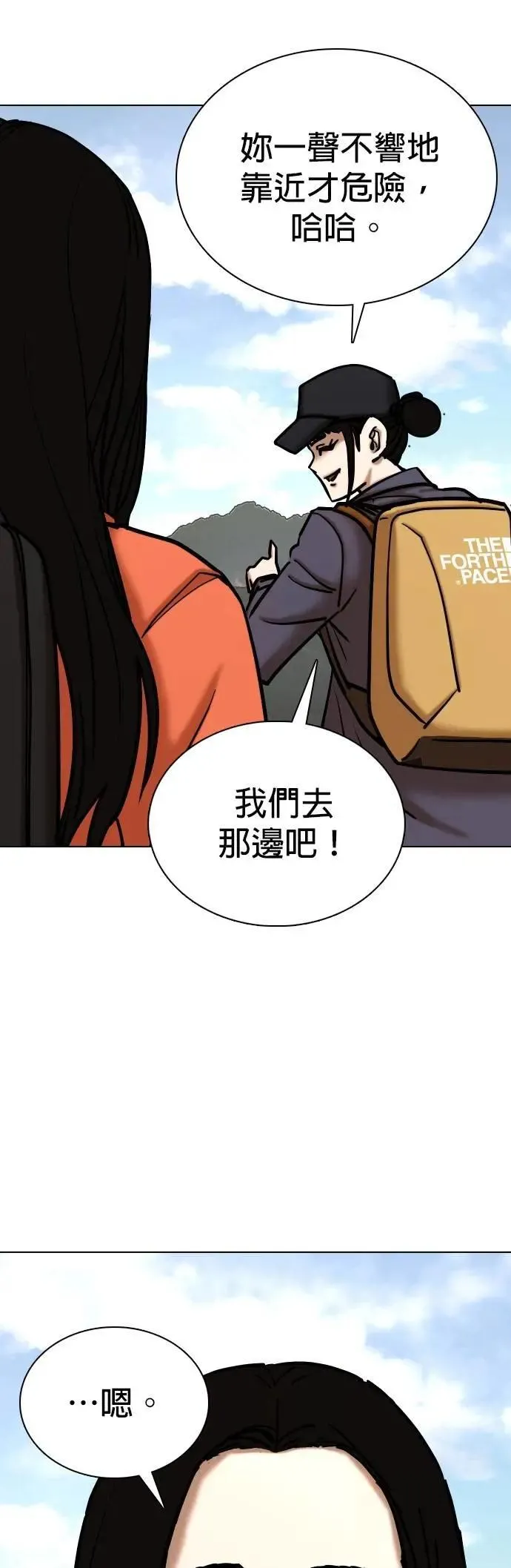 第116话 死去的她(8)_所有人的故事 第23页