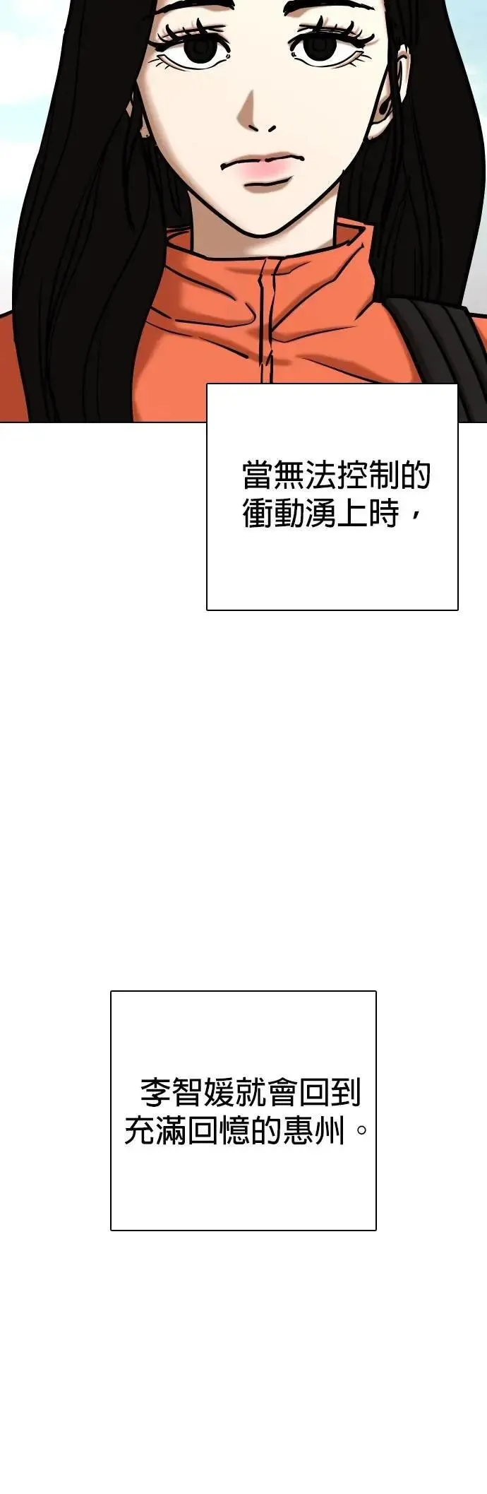 第116话 死去的她(8)_所有人的故事 第24页