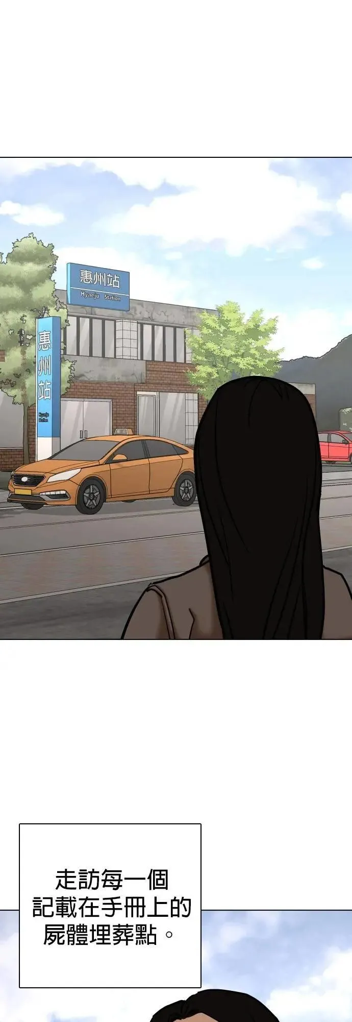 第116话 死去的她(8)_所有人的故事 第25页
