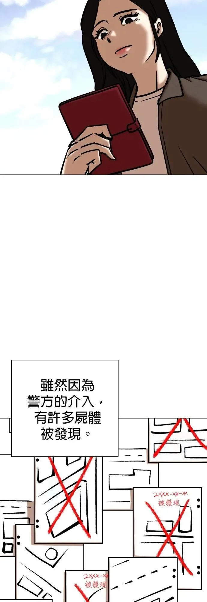 第116话 死去的她(8)_所有人的故事 第26页