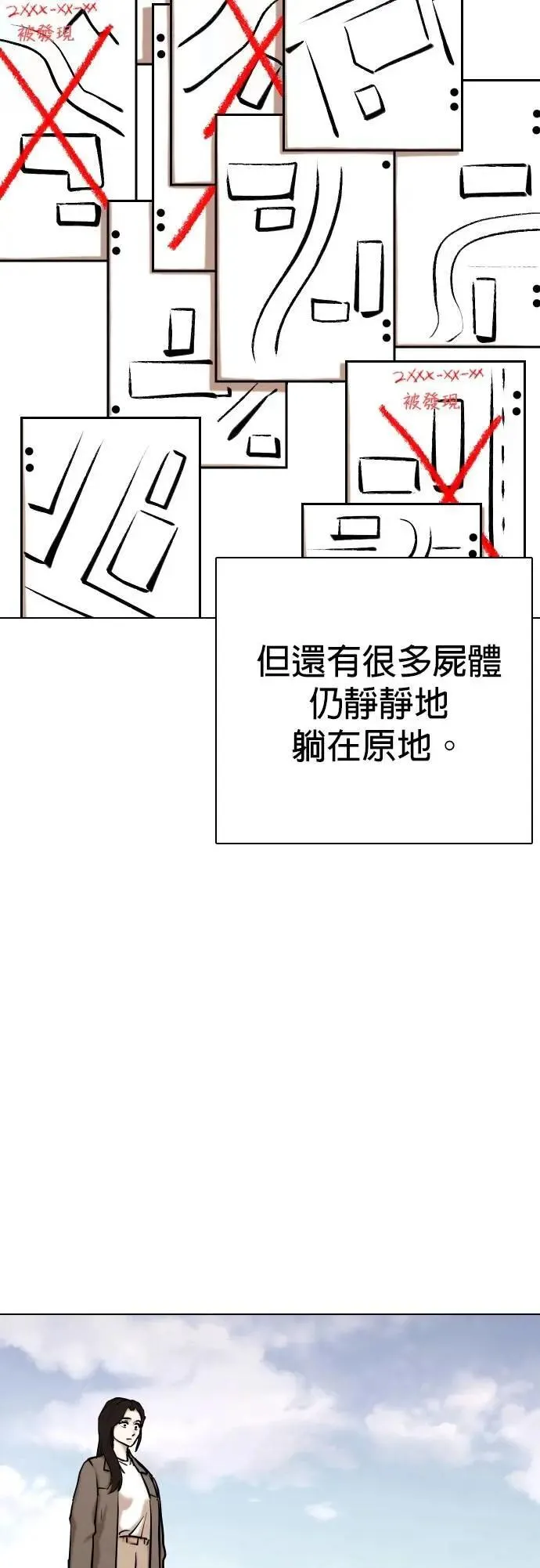 第116话 死去的她(8)_所有人的故事 第27页