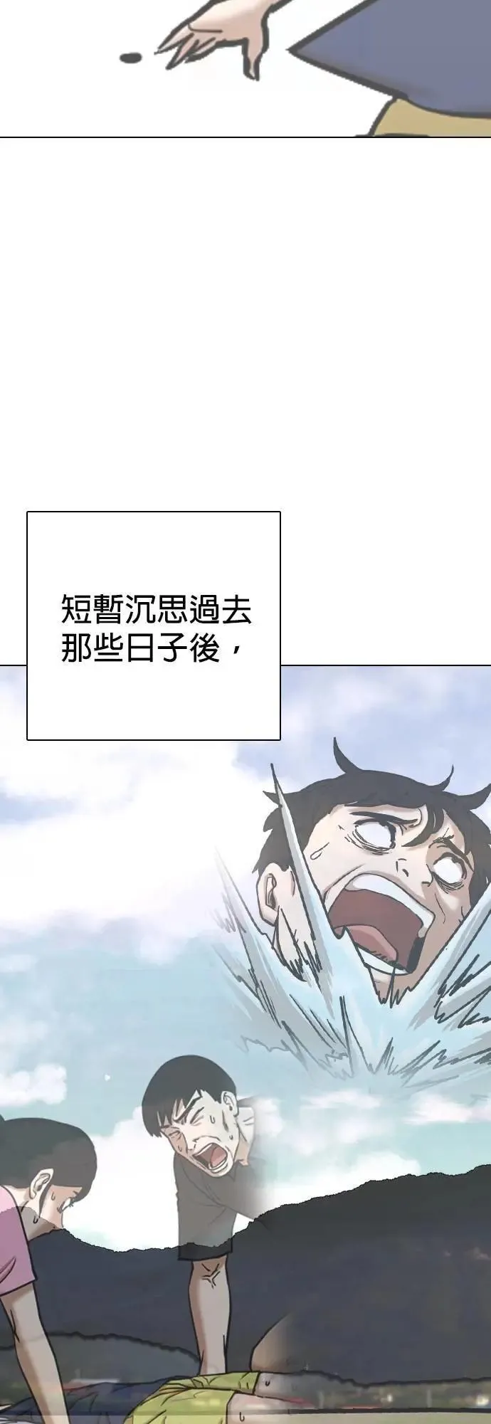 第116话 死去的她(8)_所有人的故事 第30页