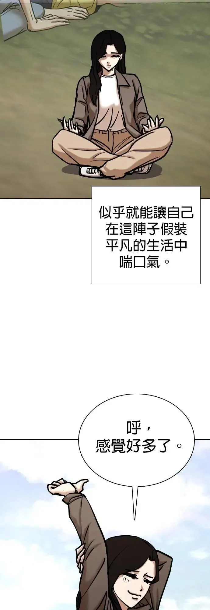第116话 死去的她(8)_所有人的故事 第31页