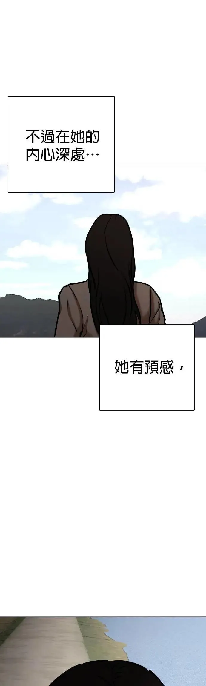 第116话 死去的她(8)_所有人的故事 第34页