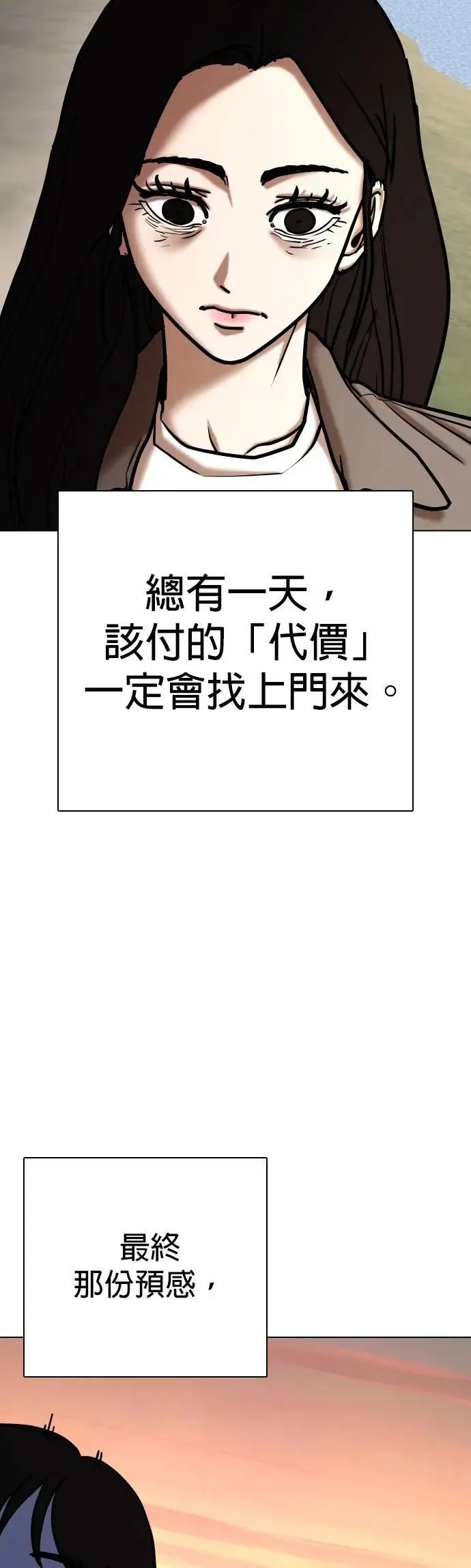 第116话 死去的她(8)_所有人的故事 第35页