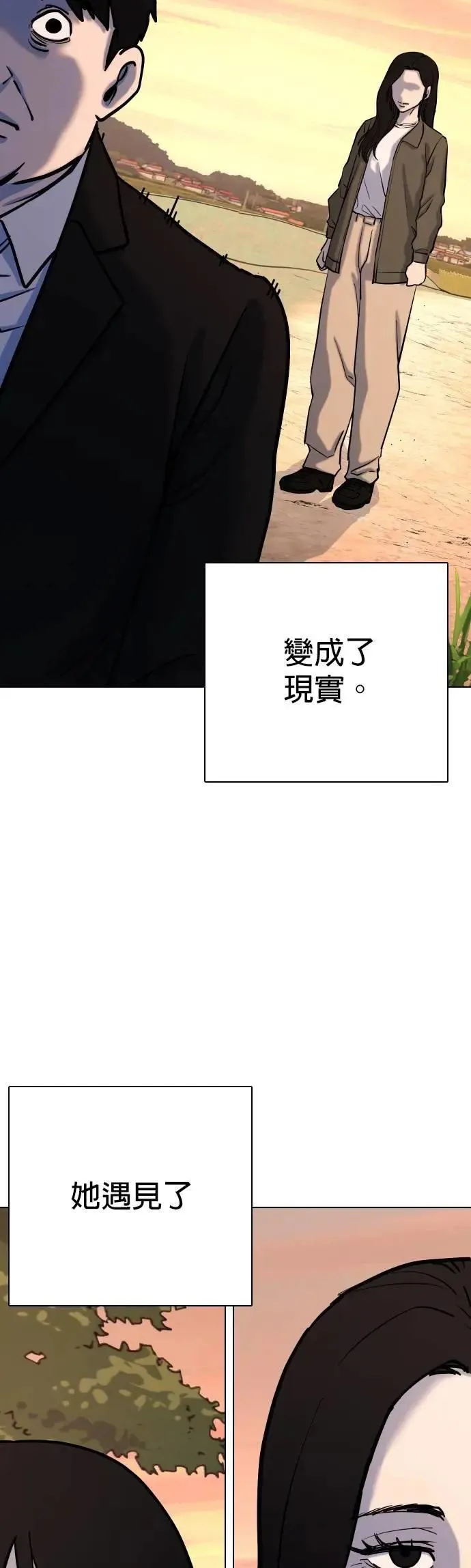 第116话 死去的她(8)_所有人的故事 第36页