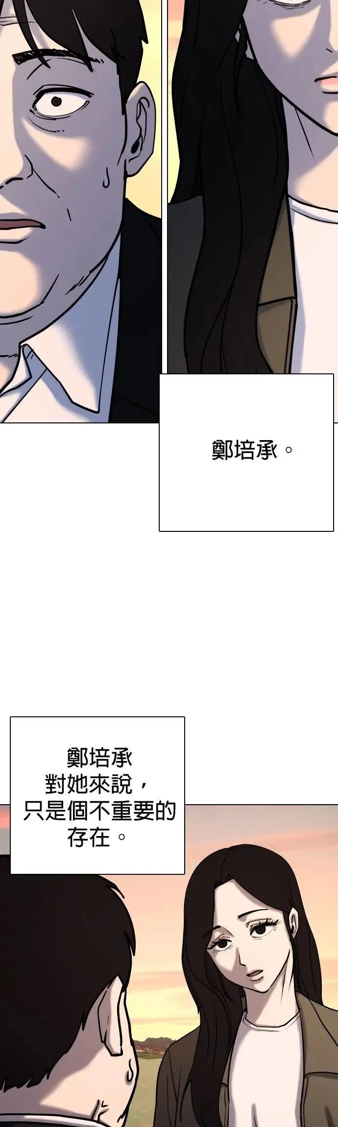 第116话 死去的她(8)_所有人的故事 第37页