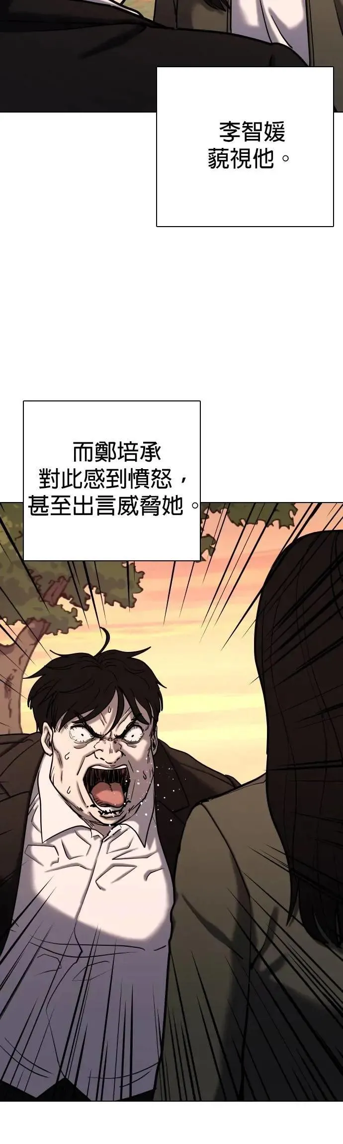 第116话 死去的她(8)_所有人的故事 第38页