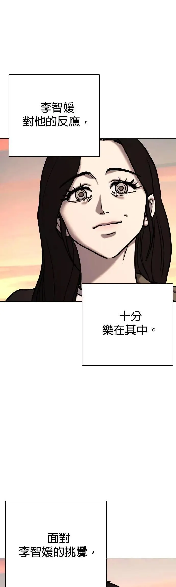 第116话 死去的她(8)_所有人的故事 第39页