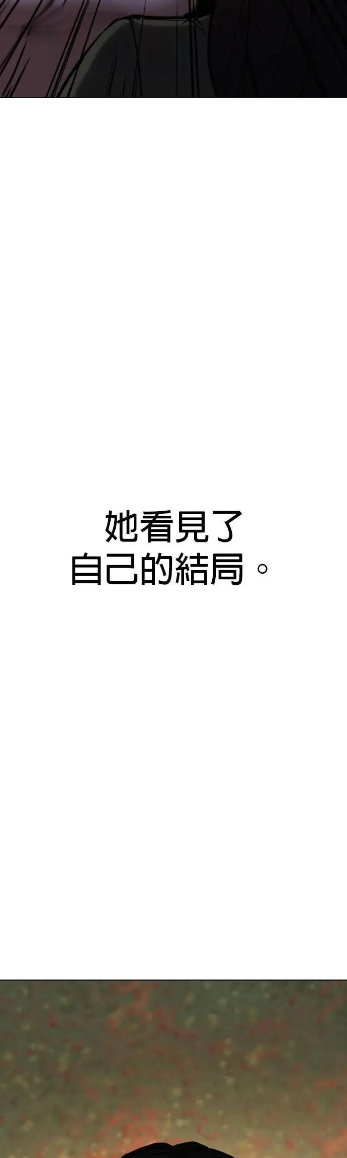 第116话 死去的她(8)_所有人的故事 第42页