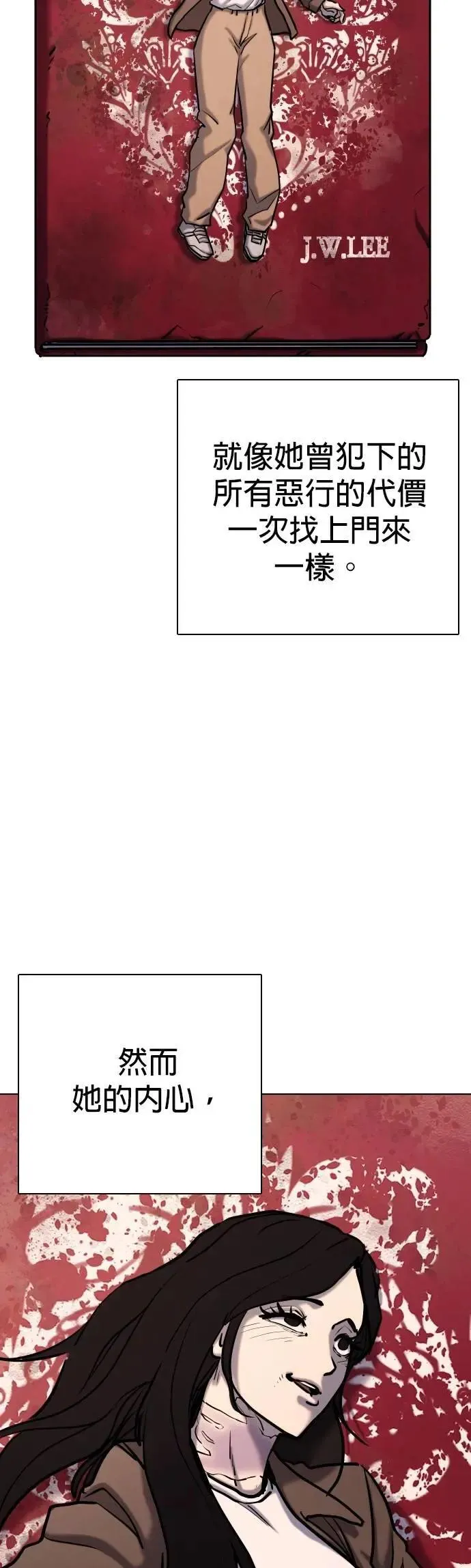 第116话 死去的她(8)_所有人的故事 第44页
