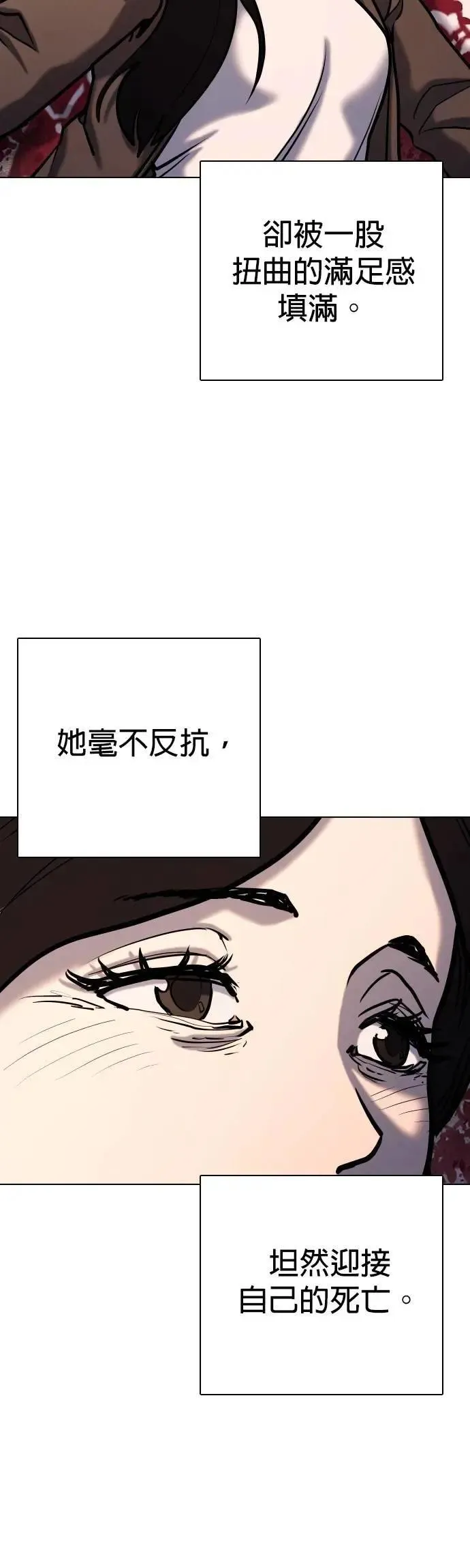 第116话 死去的她(8)_所有人的故事 第45页
