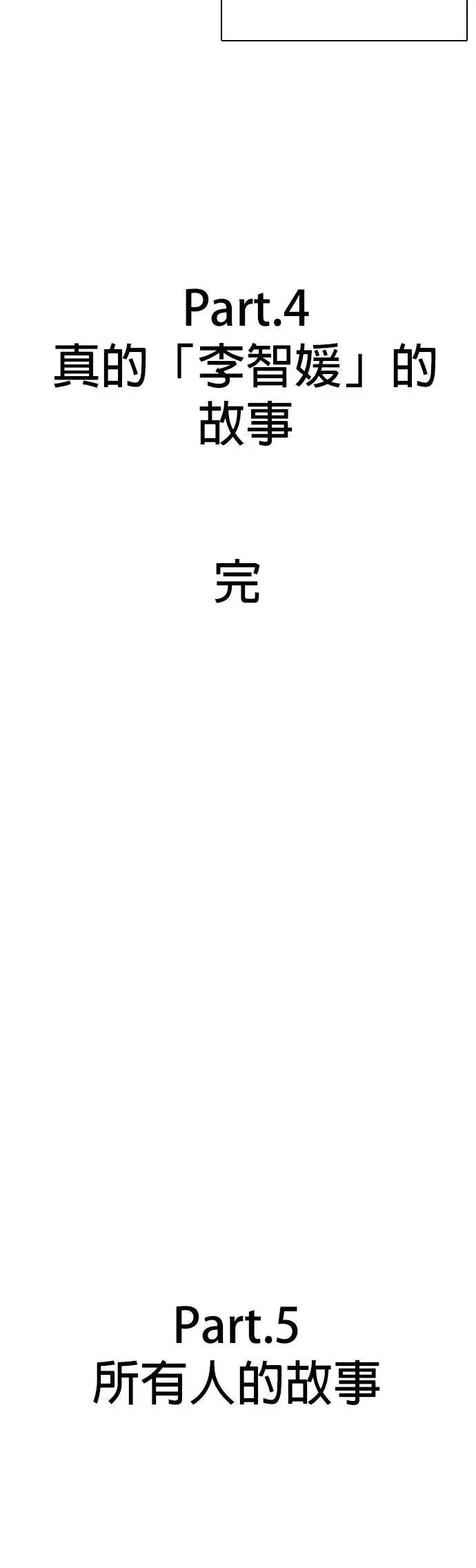 第116话 死去的她(8)_所有人的故事 第47页
