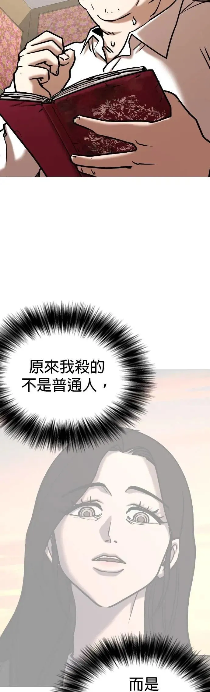 第116话 死去的她(8)_所有人的故事 第49页