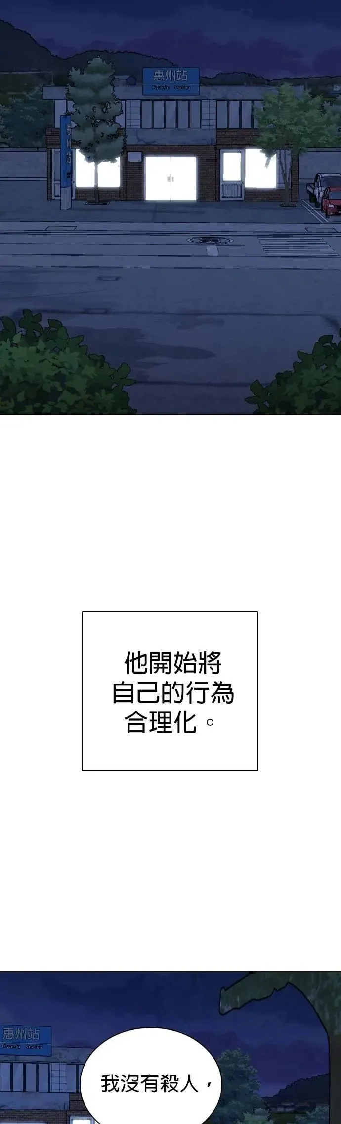 第116话 死去的她(8)_所有人的故事 第52页